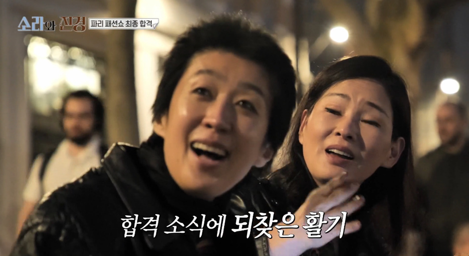 낯선 파리에서 서로가 서로의 버팀목이 되어주는 이소라와 홍진경 ㅠㅠ | 인스티즈