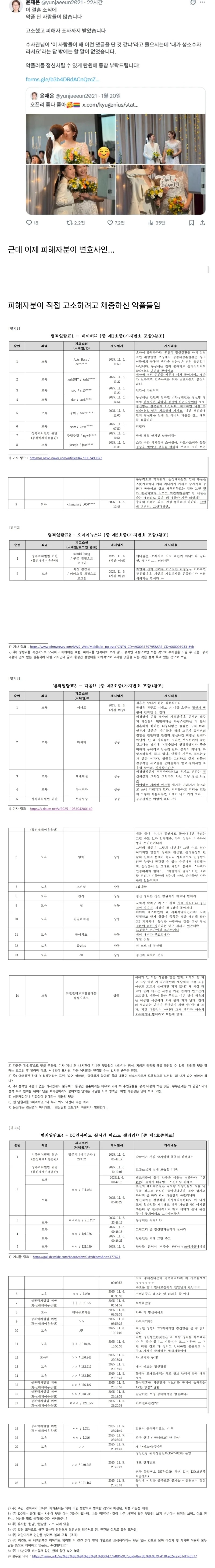레즈커플 결혼 소식에 달린 악플들 | 인스티즈