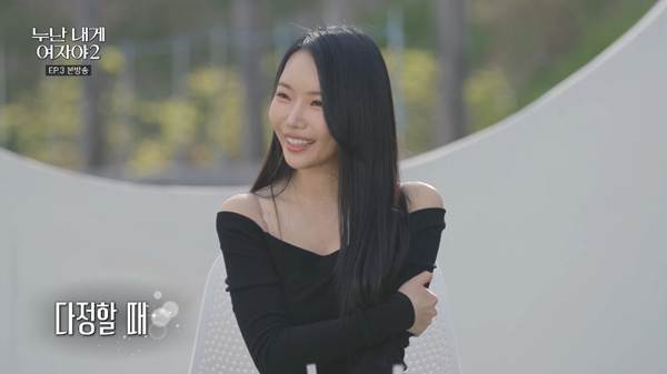 연하남 대출 갚아주겠다는 연프 메기녀.jpg | 인스티즈