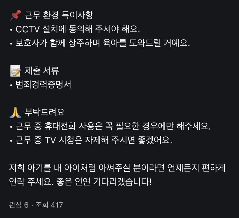 5개월 아기 돌봄해주실 분 찾습니다 | 인스티즈