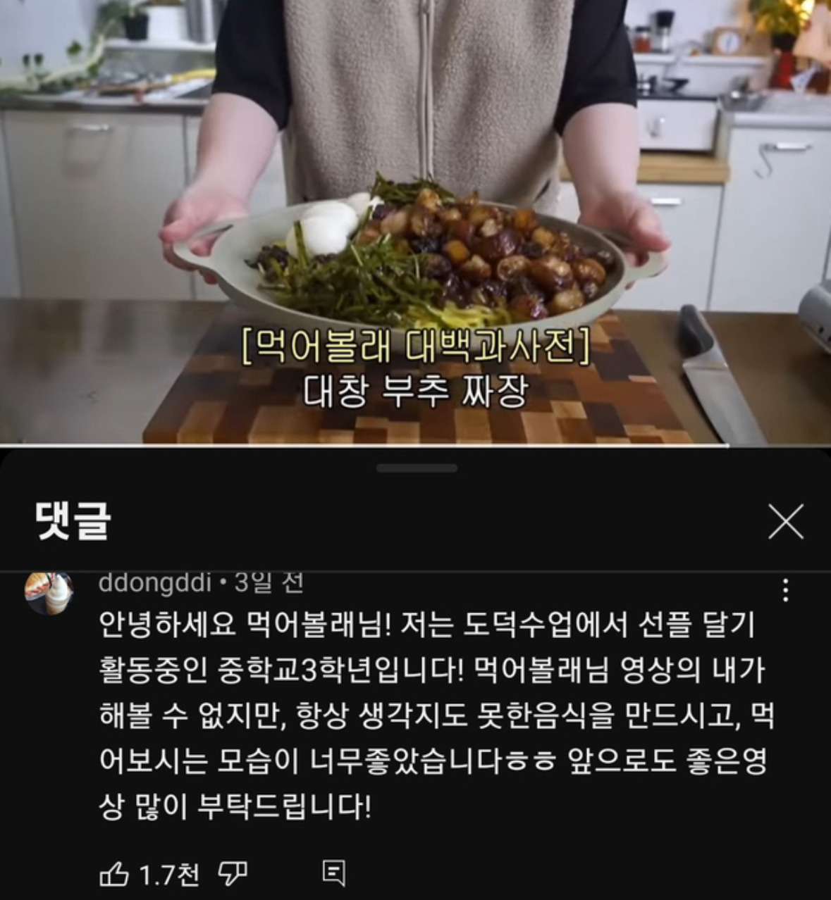 요즘 중학교 도덕시간 수행평가 과제...jpg | 인스티즈