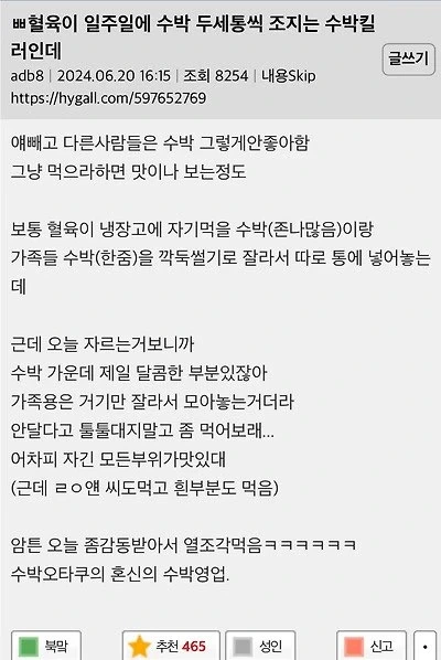 혈육이 일주일에 수박 두세통씩 조지는 수박킬러인데 | 인스티즈