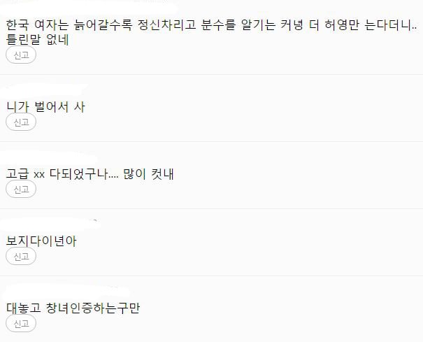 여자 연예인들이 잘생기고 키큰남자를 이상형으로 꼽지않는 이유 | 인스티즈