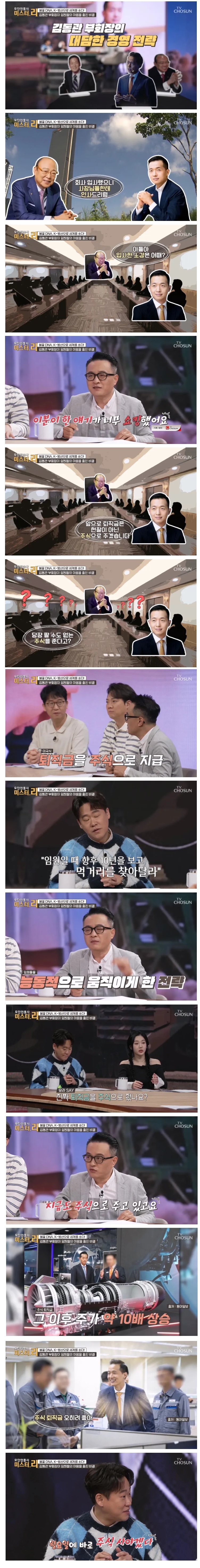한화 김동관 부회장이 임원들에게 주식으로 퇴직금을 주는 이유 | 인스티즈