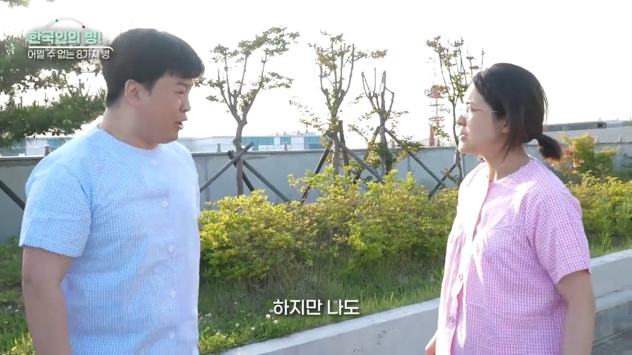 한국인 병 8가지 (강유미 유튜브) | 인스티즈