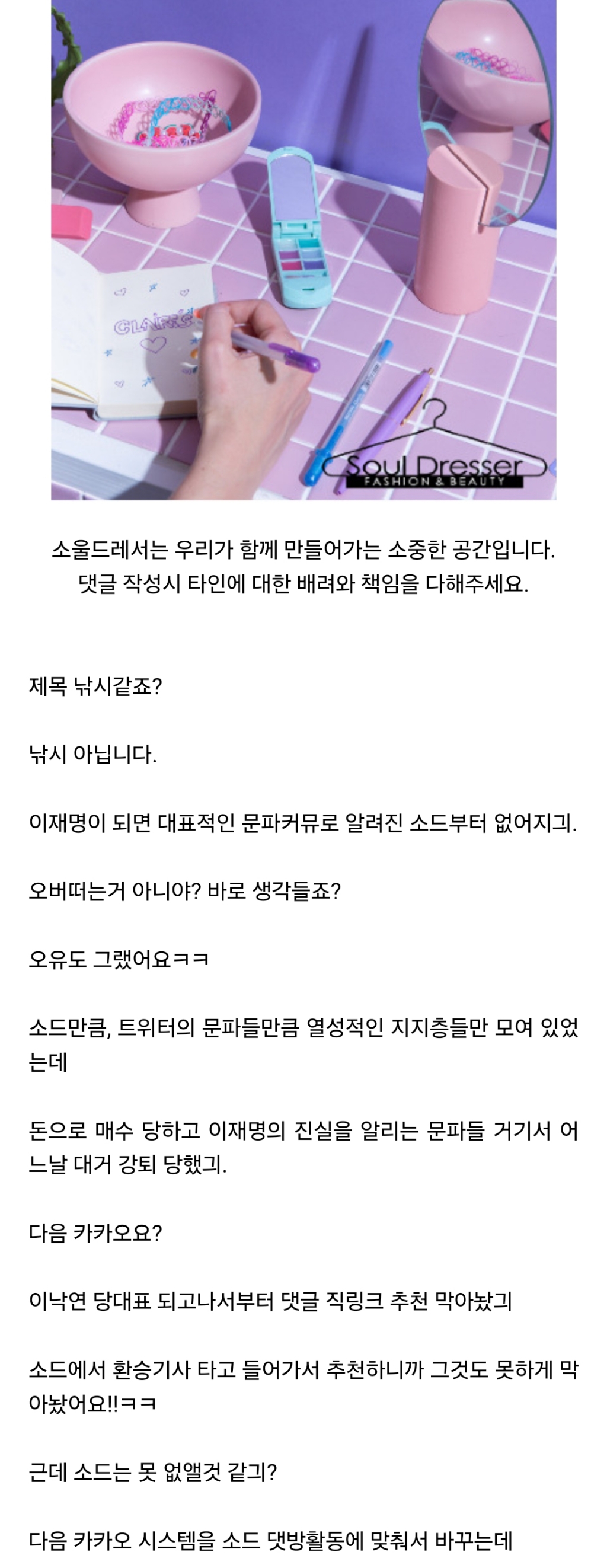 4년전 소드가 올린 이재명이 되면 소드부터 없어지긔 글 | 인스티즈