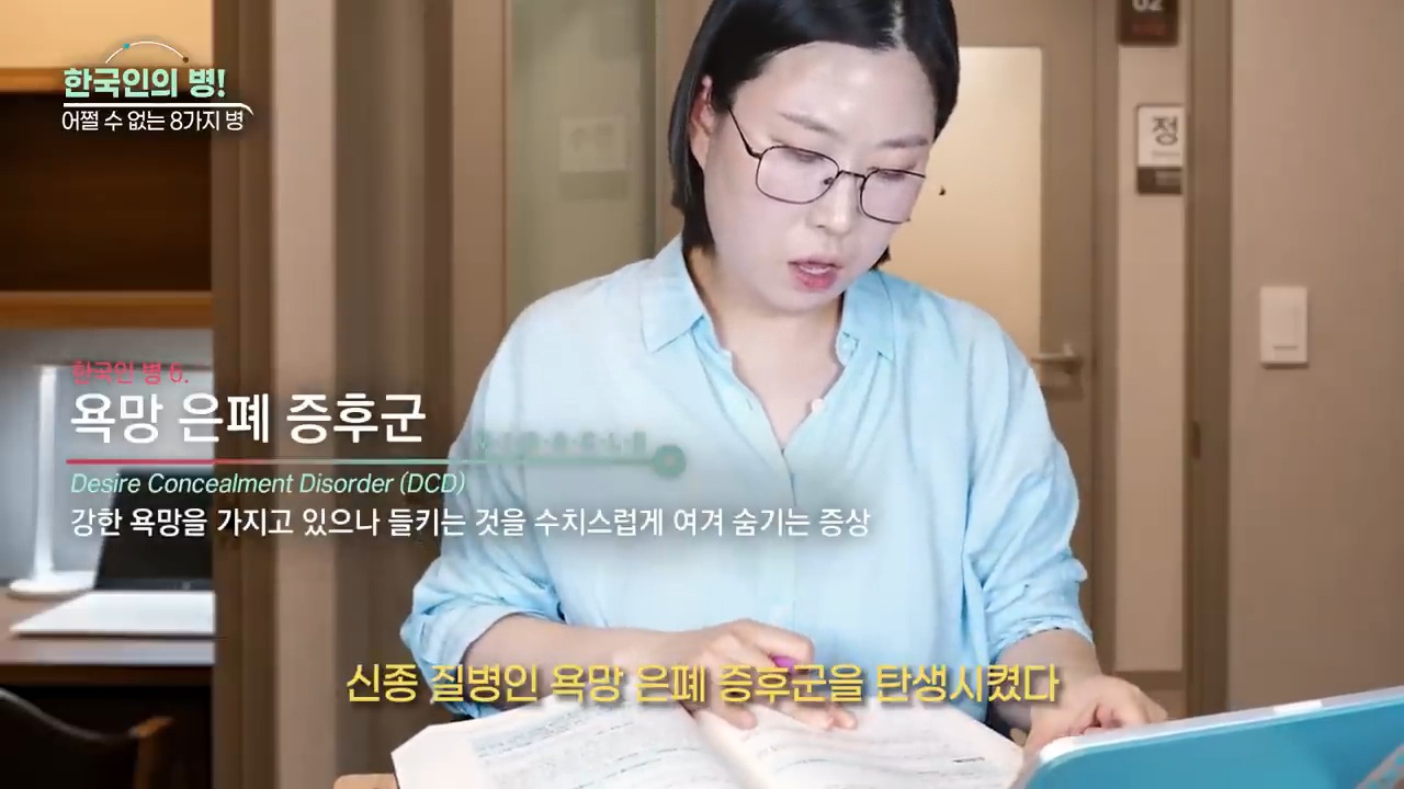한국인 병 8가지 (강유미 유튜브) | 인스티즈