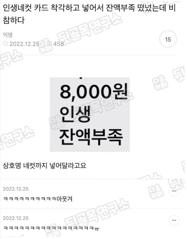 8000원으로 되돌아보는 인생 | 인스티즈