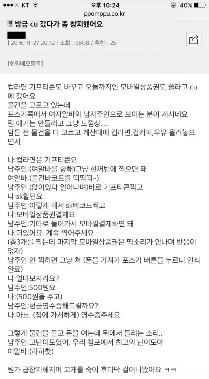 편의점 튜토리얼 보스 | 인스티즈