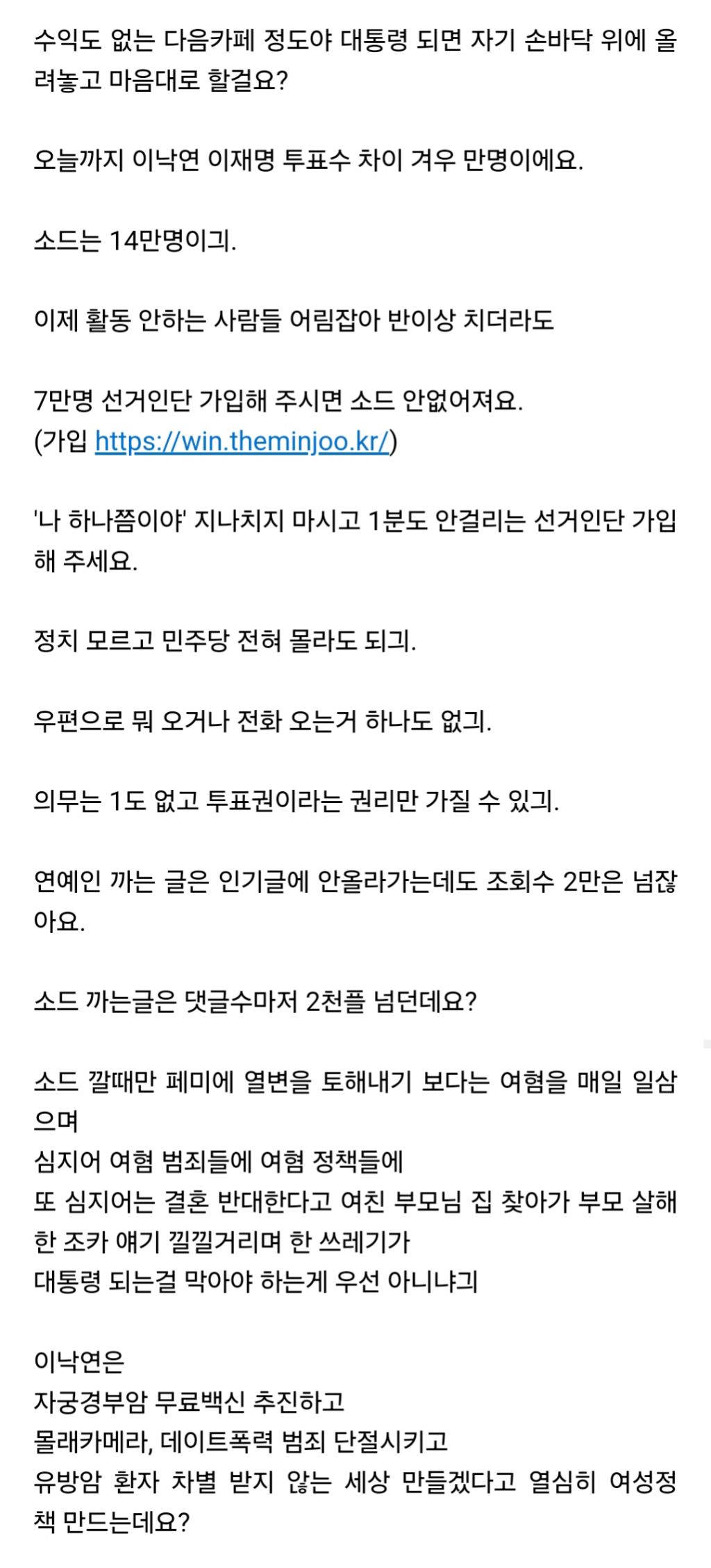 4년전 소드가 올린 이재명이 되면 소드부터 없어지긔 글 | 인스티즈