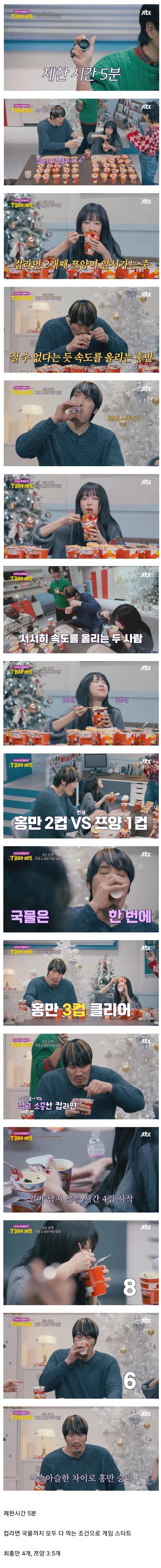 쯔양과 먹방 대결에서 승리하는 최홍만 | 인스티즈