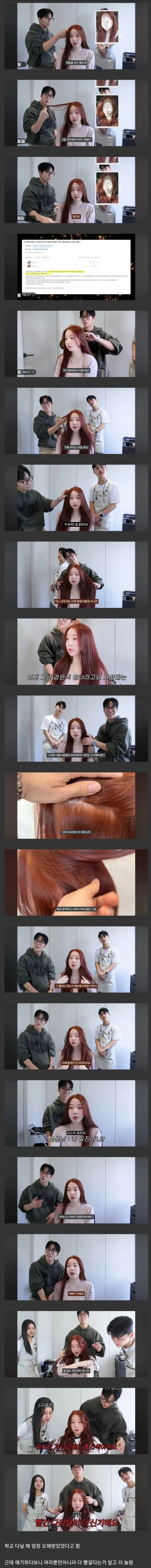 한국인인데 원래 머리카락 색이 빨간 여자 | 인스티즈