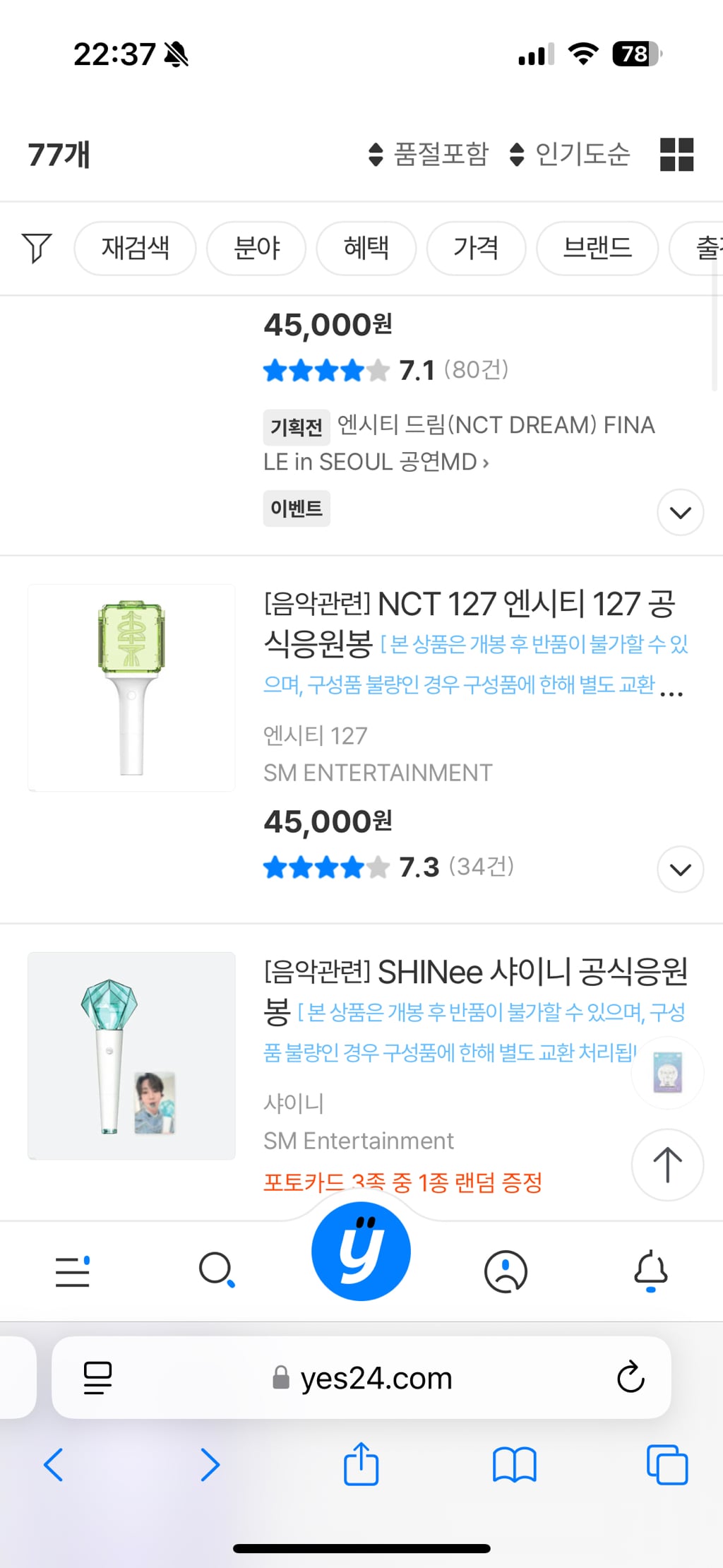 이 시국 실시간 11번가 검색어 1위.jpg | 인스티즈