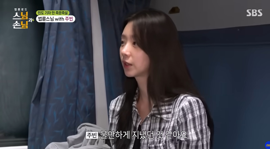 한 스님이 이제야 반응 온 여배우에게 하는 조언…jpg | 인스티즈