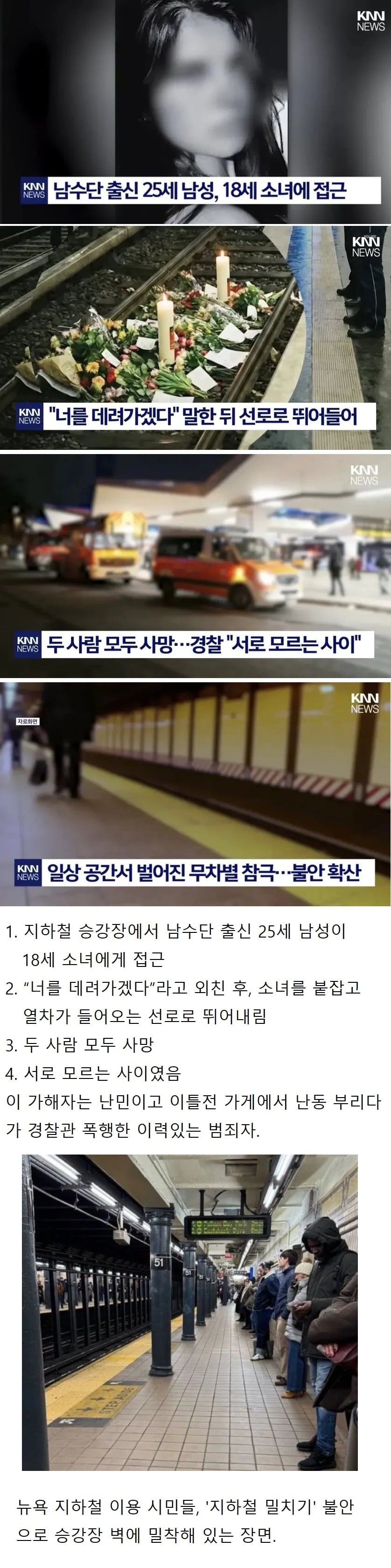 독일에서 일어난 묻지마 살인 사건 | 인스티즈