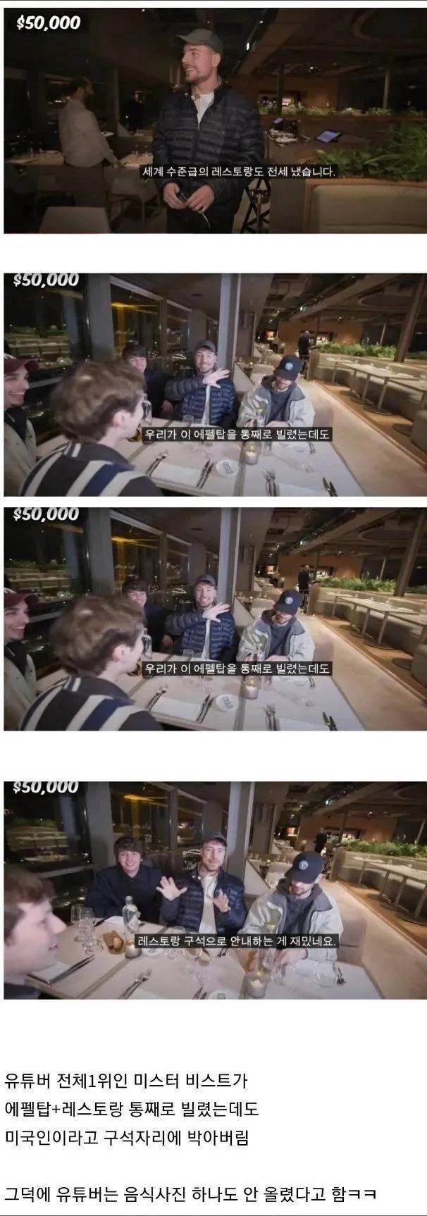 아무리 부자여도 프랑스 에펠탑 가면 받는 대우 | 인스티즈