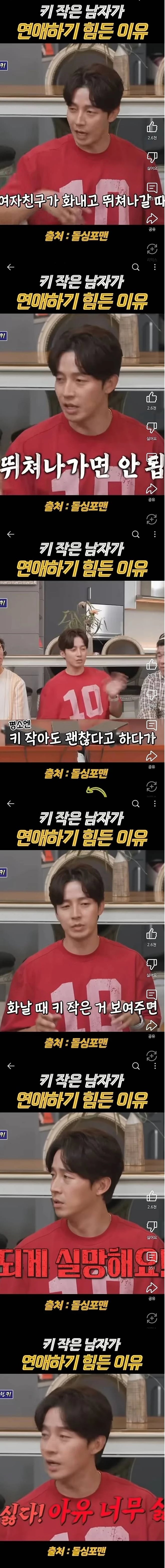 허경환이 화난 여자친구를 따라가지 않는 이유 | 인스티즈