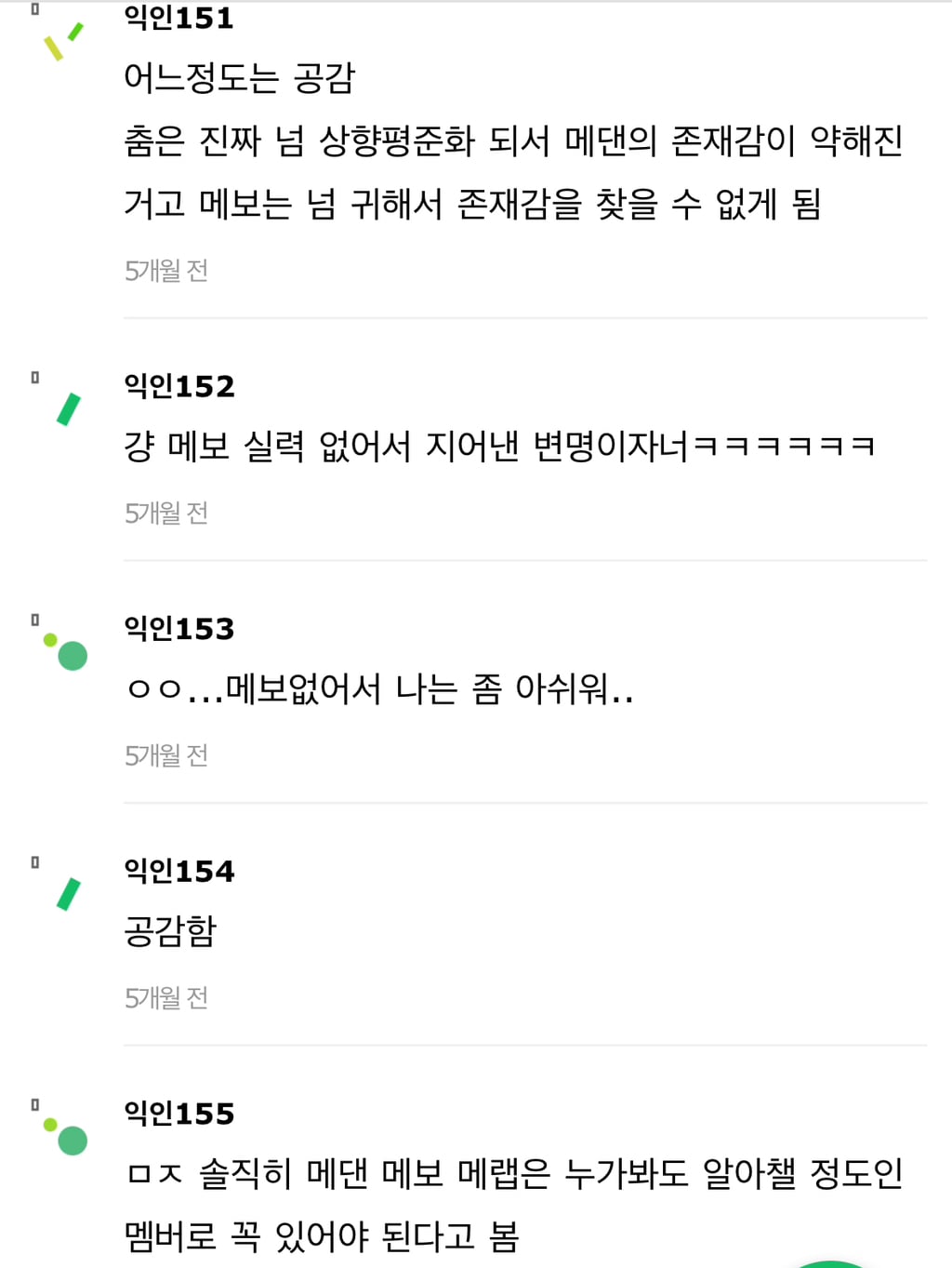 아이돌그룹 포지션 없어진거 이 인용 공감해? | 인스티즈