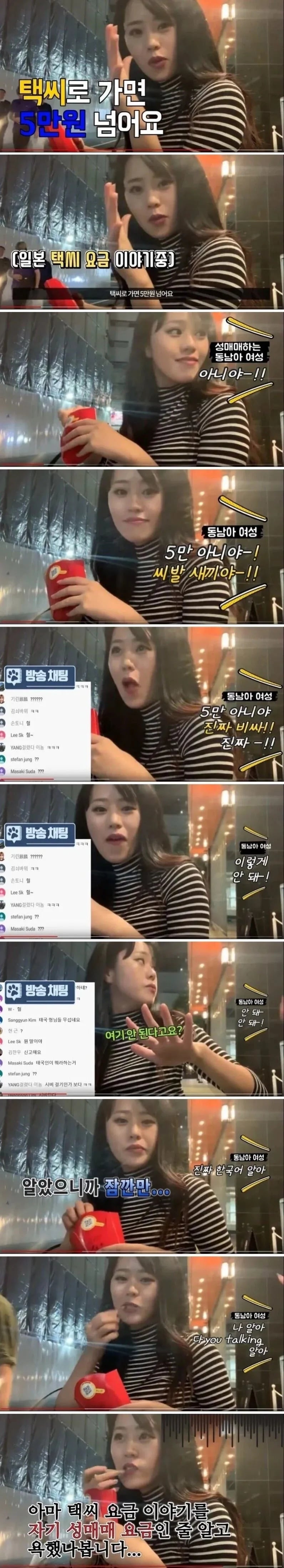 몸값 정정해주는 동남아 언니 | 인스티즈