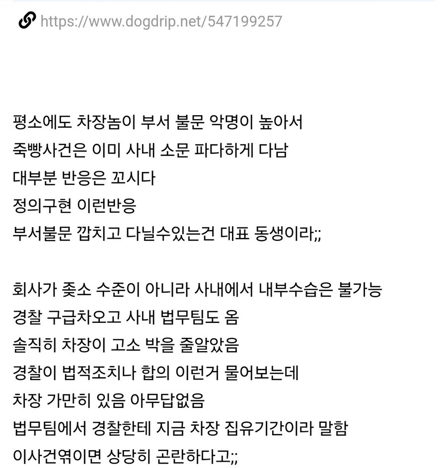 직장 내 괴롭힘같은 거 하지 마라 | 인스티즈
