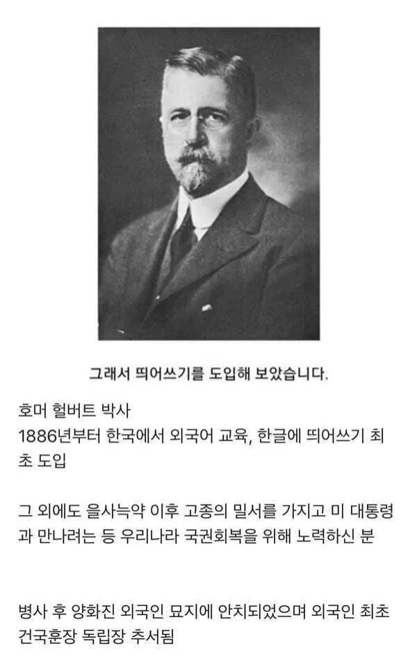 한글이 불편하다고 불평했던 서양인 | 인스티즈