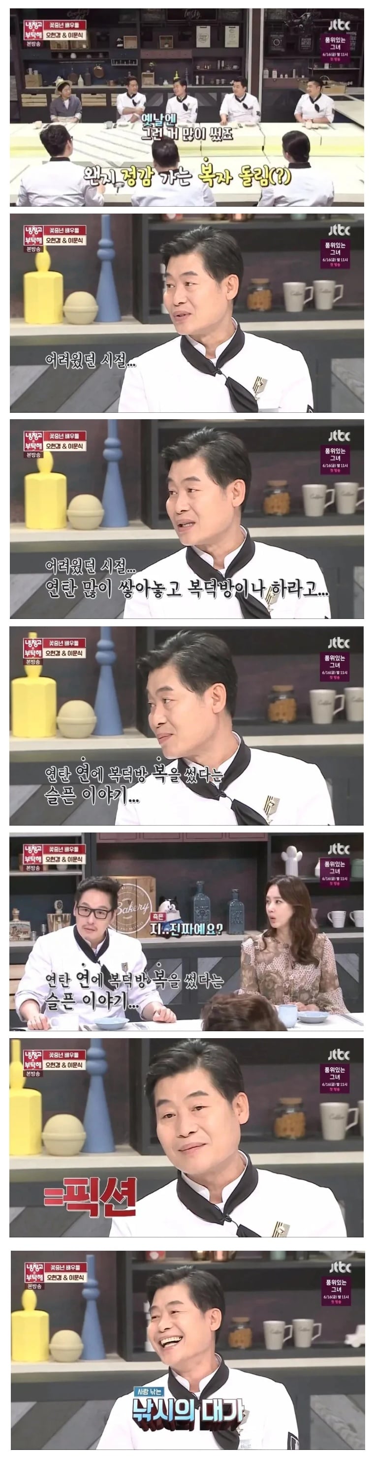 이연복이 말하는 본인 이름 썰 | 인스티즈