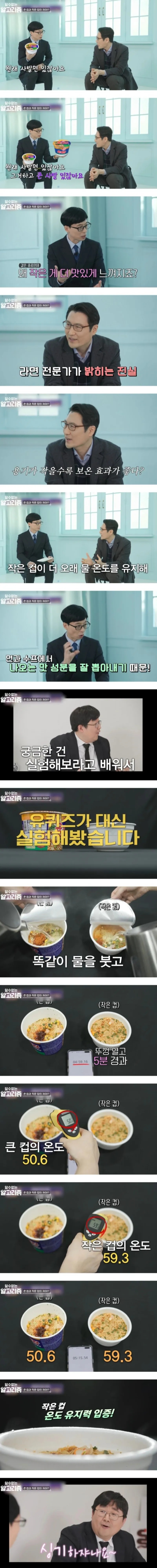 육개장 사발면 큰컵과 작은컵의 맛 차이 | 인스티즈