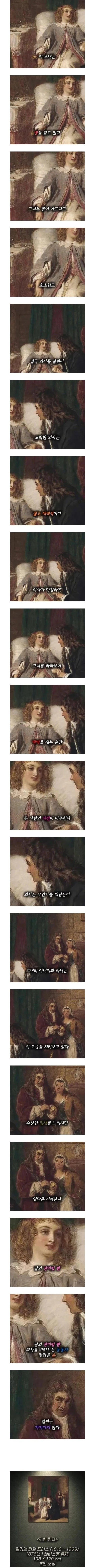 병을 앓고 있는 소녀 | 인스티즈