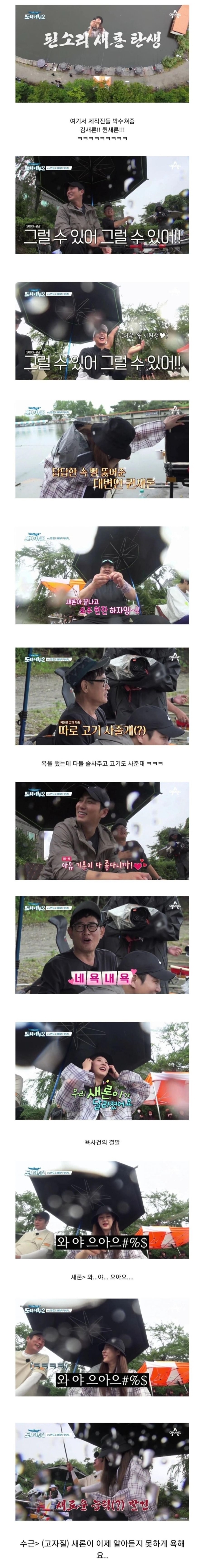 일이 잘 안풀린다고 촬영중에 욕하는 여배우 | 인스티즈