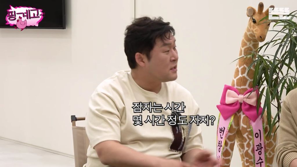 [핑계고] 간헐적 단식 잘못 배운 윤경호 | 인스티즈