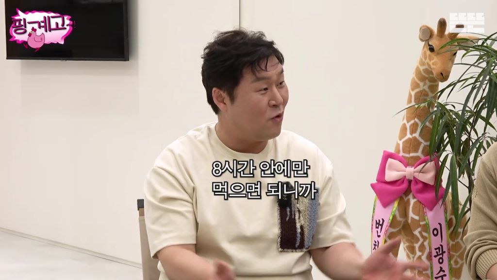 [핑계고] 간헐적 단식 잘못 배운 윤경호 | 인스티즈