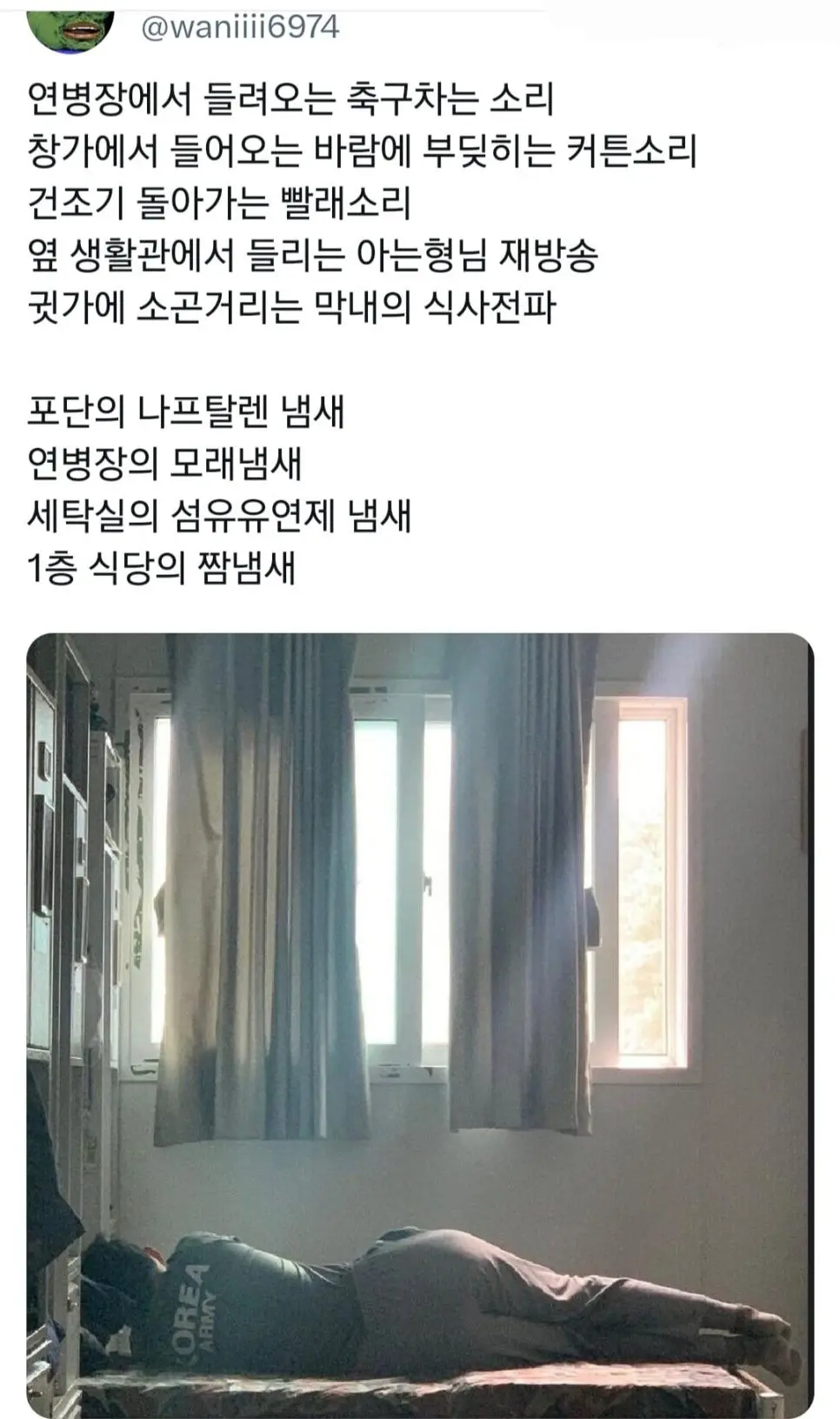 2030 남성 70%가 느낀다는 향수 | 인스티즈