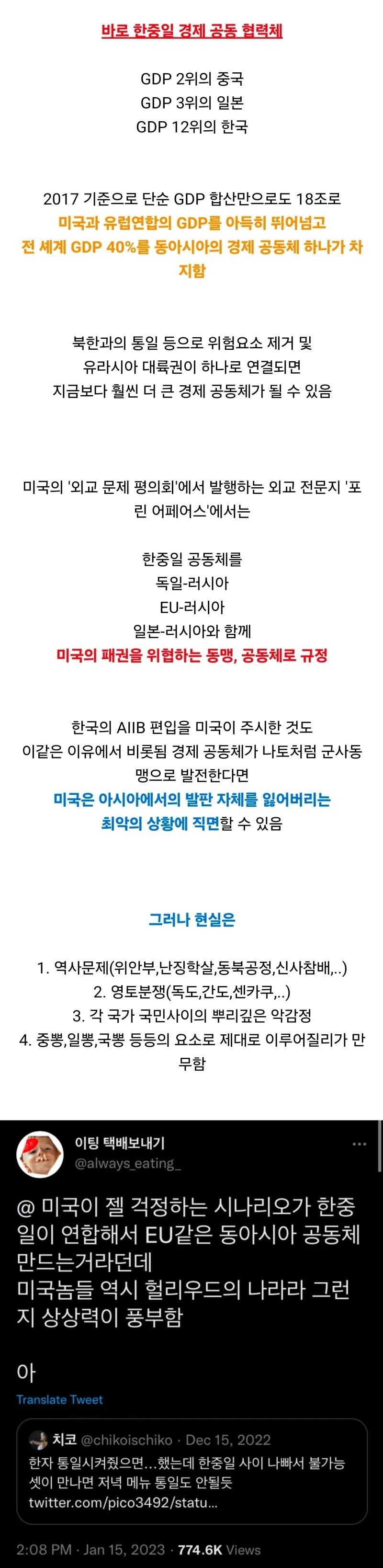 미국이 제일 걱정하는 시나리오 | 인스티즈