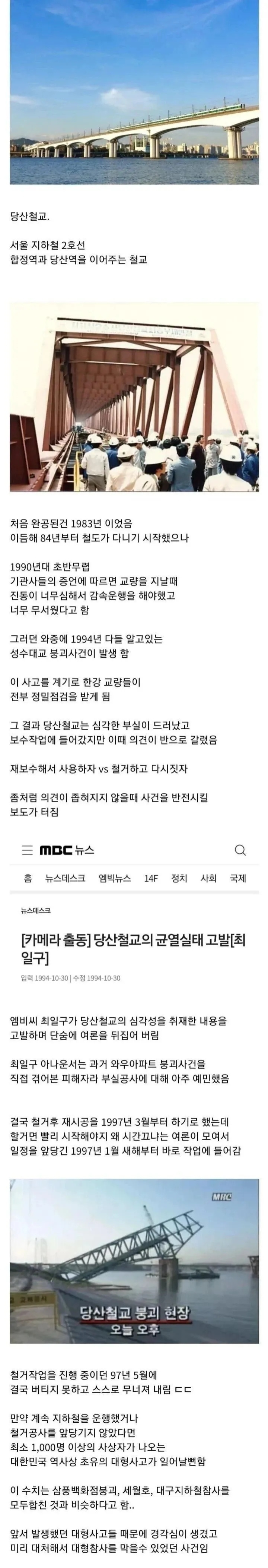 야만의 시대 대참사를 피해간 사건 | 인스티즈
