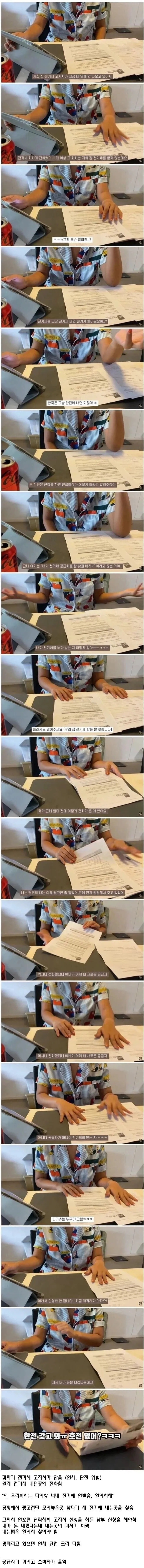 호주가 보여주는 민영화의 무서움 | 인스티즈