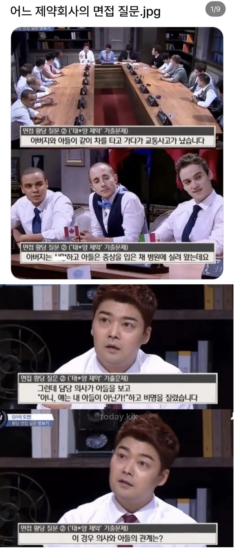 어느 제약회사의 면접 질문 | 인스티즈