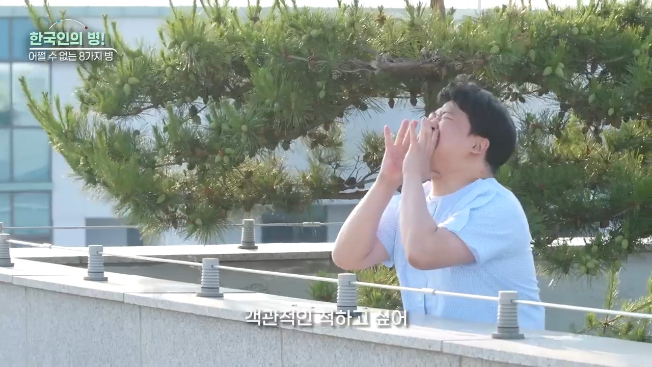 한국인 병 8가지 (강유미 유튜브) | 인스티즈