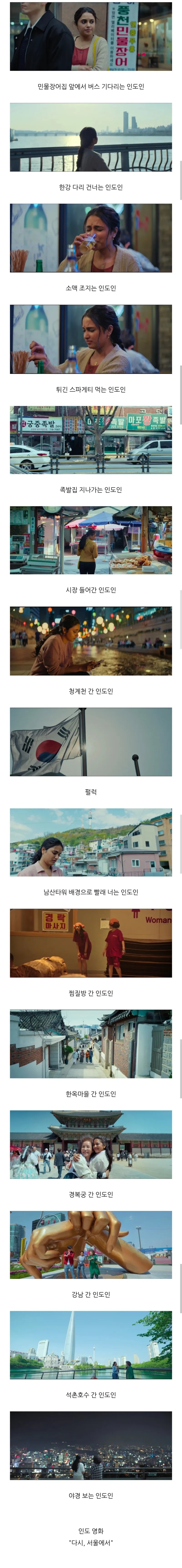 넷플릭스 인도 영화에 나오는 한국 | 인스티즈