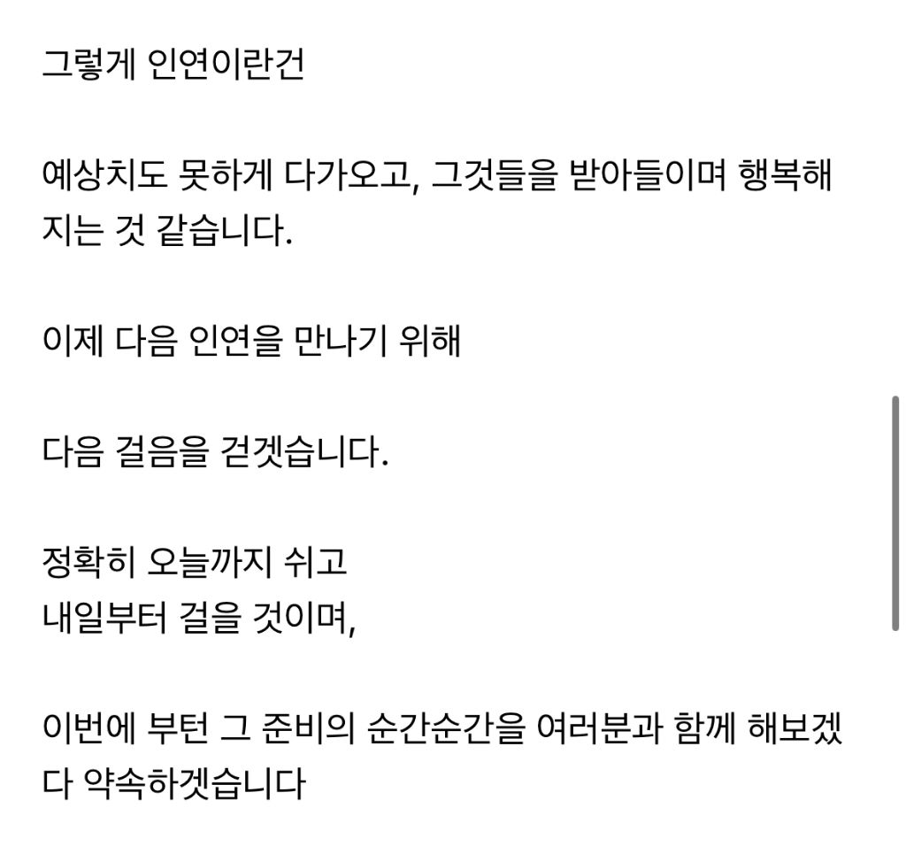 윤시윤이 김새론과 드라마 촬영 후 팬카페에 썼던 글들 | 인스티즈