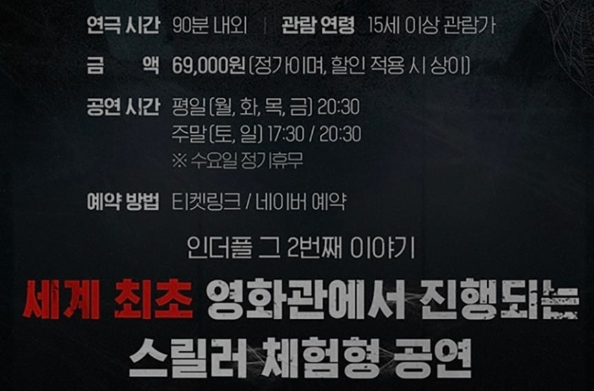아는 사람끼리만 재밌는 거 하고있던 군체ver. 관객참여형 연극 | 인스티즈
