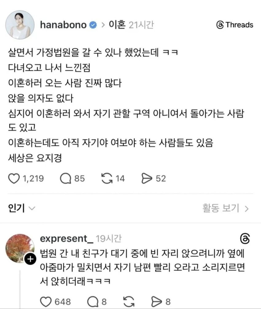 최근 실제 이혼부부들 가정법원 풍경 | 인스티즈