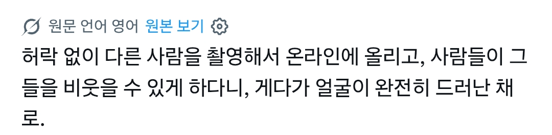 현재 논란인 틱톡 박제영상 | 인스티즈