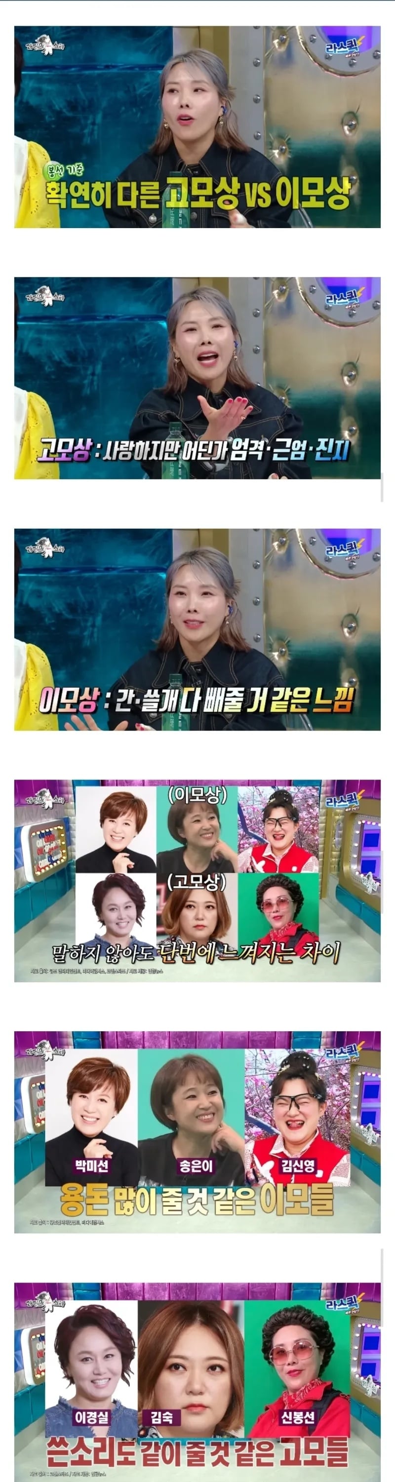 개그계 이모상, 고모상 | 인스티즈