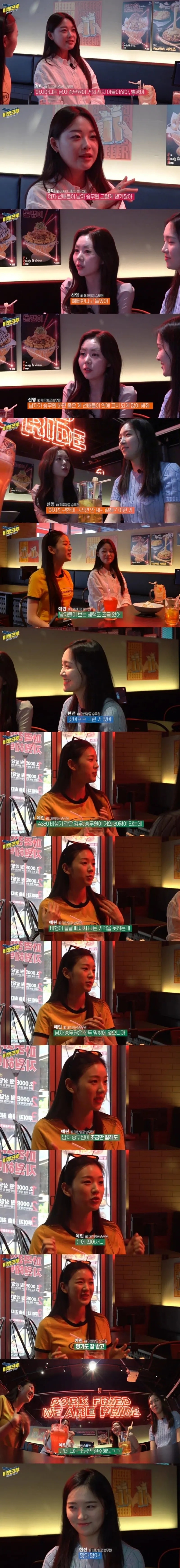 아시아나에서 '신의 아들'이라는 남자승무원들 | 인스티즈