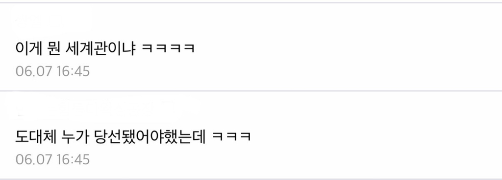 국힘 장동혁 "정원오가 그렇게 빨리 패배 승복 선언 한 게 수상하다" | 인스티즈