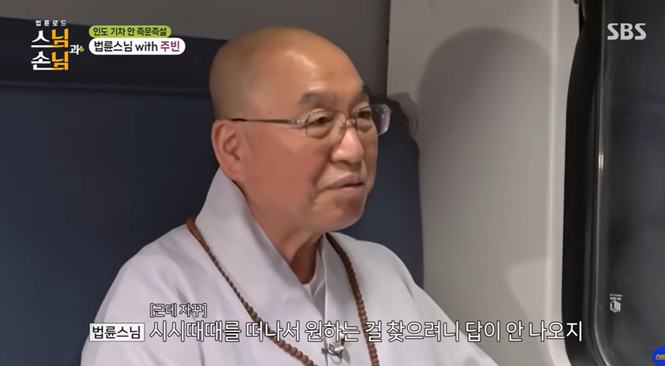 한 스님이 이제야 반응 온 여배우에게 하는 조언…jpg | 인스티즈