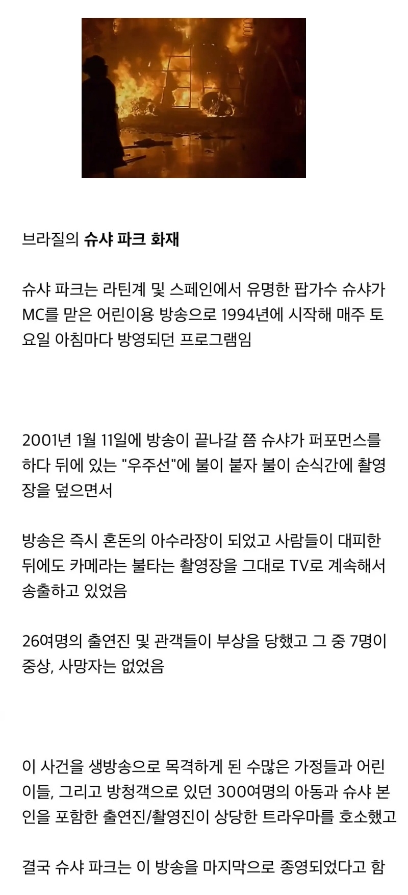 해외 어린이 프로그램이 사라짐 | 인스티즈