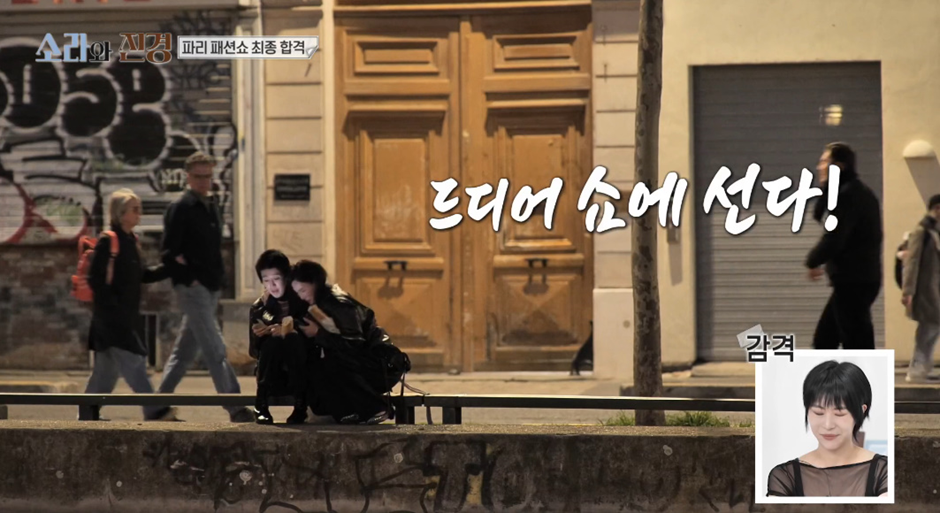 낯선 파리에서 서로가 서로의 버팀목이 되어주는 이소라와 홍진경 ㅠㅠ | 인스티즈