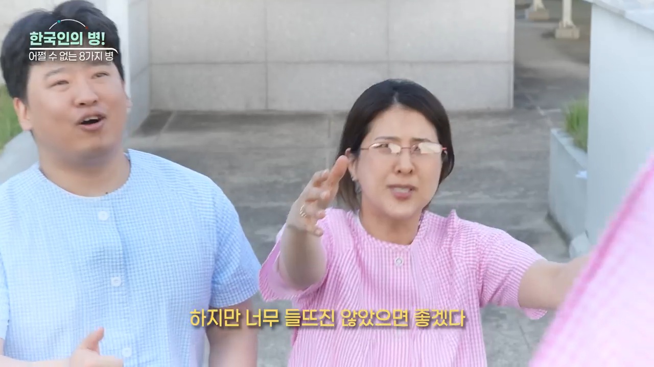 한국인 병 8가지 (강유미 유튜브) | 인스티즈