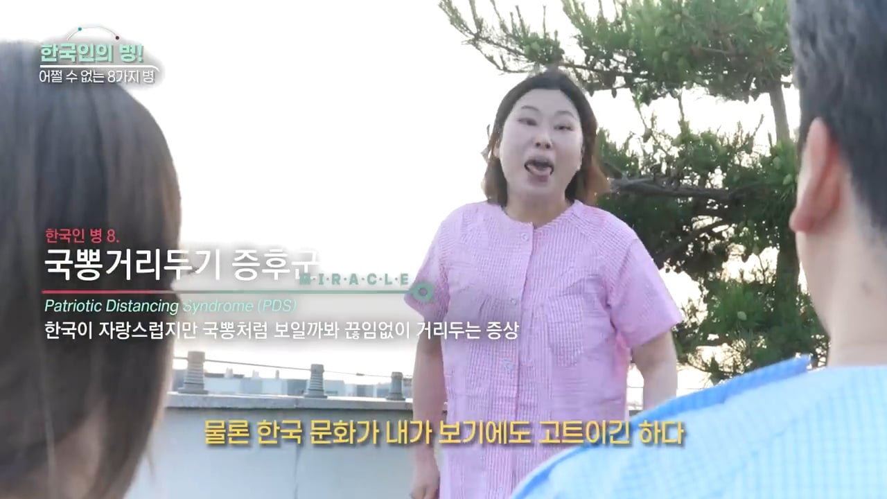 한국인 병 8가지 (강유미 유튜브) | 인스티즈